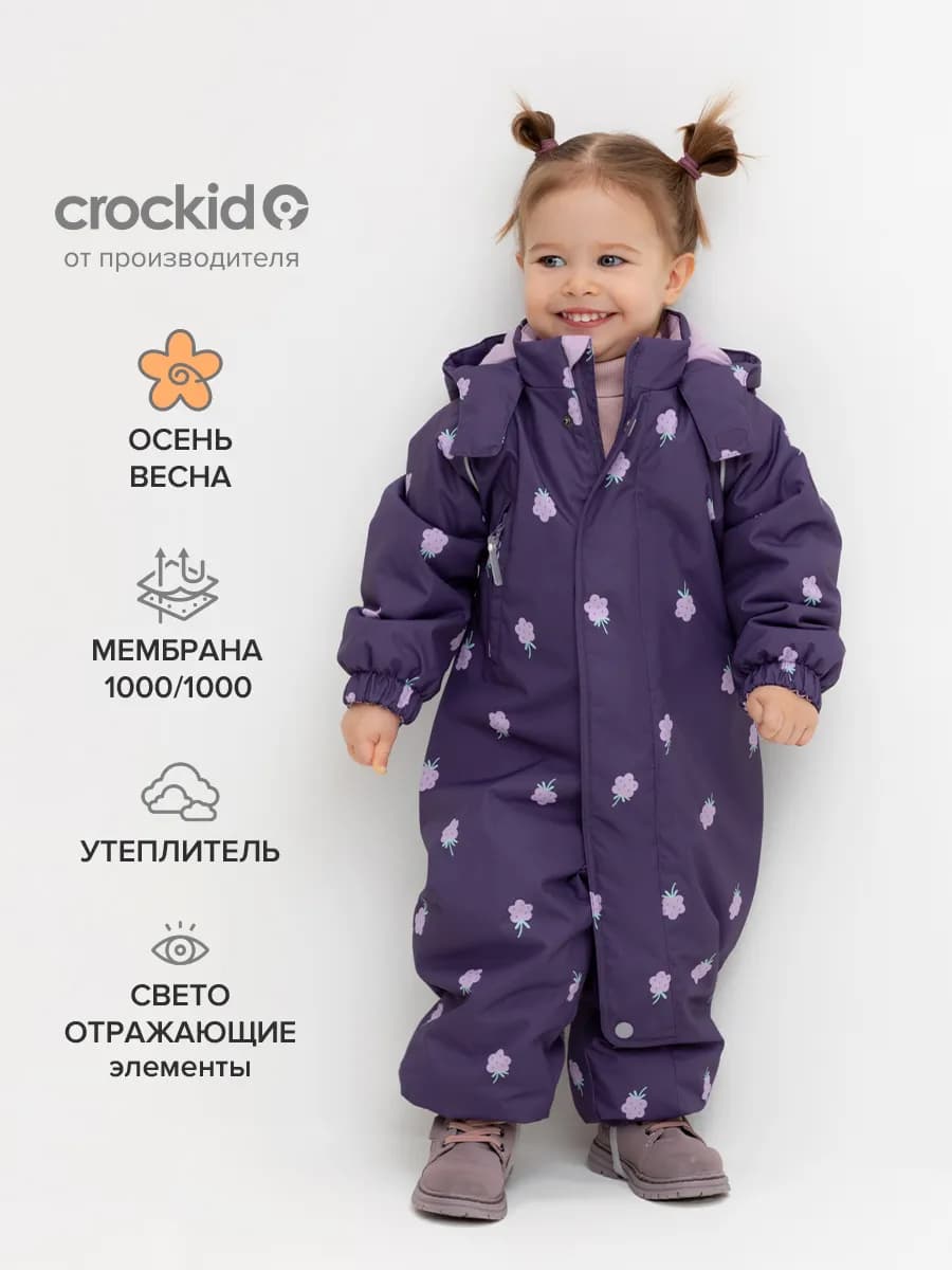 Демисезонный комбинезон с утеплителем для девочки