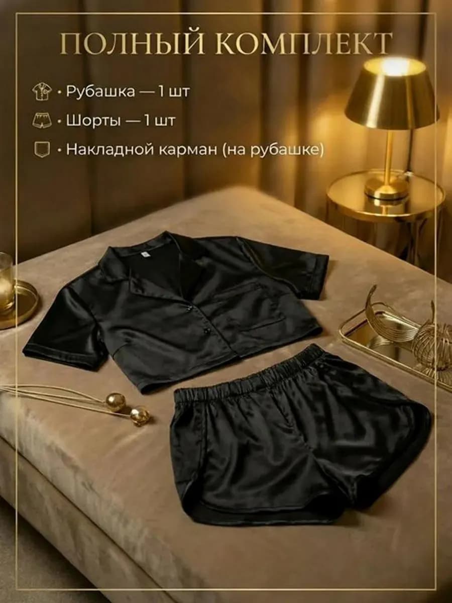 Пижама с шортами и короткой рубашкой черная домашняя