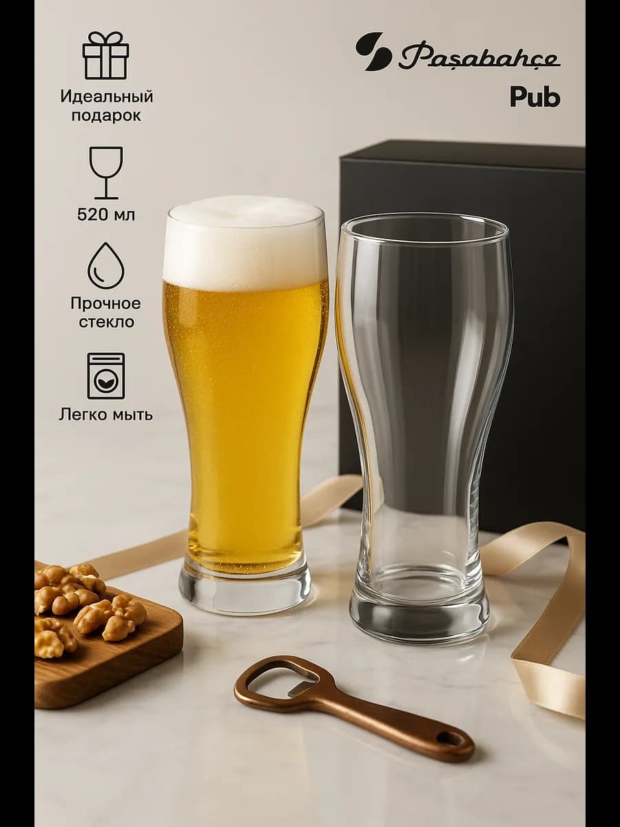 Бокалы пивные стеклянные 520 мл набор 2 шт Pub