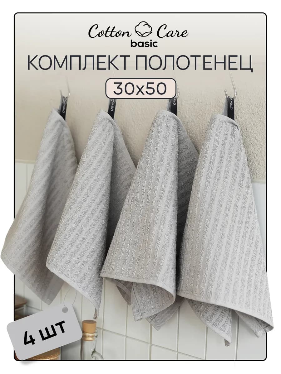 Полотенце кухонное махровое набор 4 штук 30х50