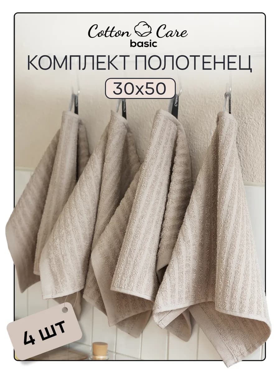 Полотенце кухонное махровое набор 4 штук 30х50