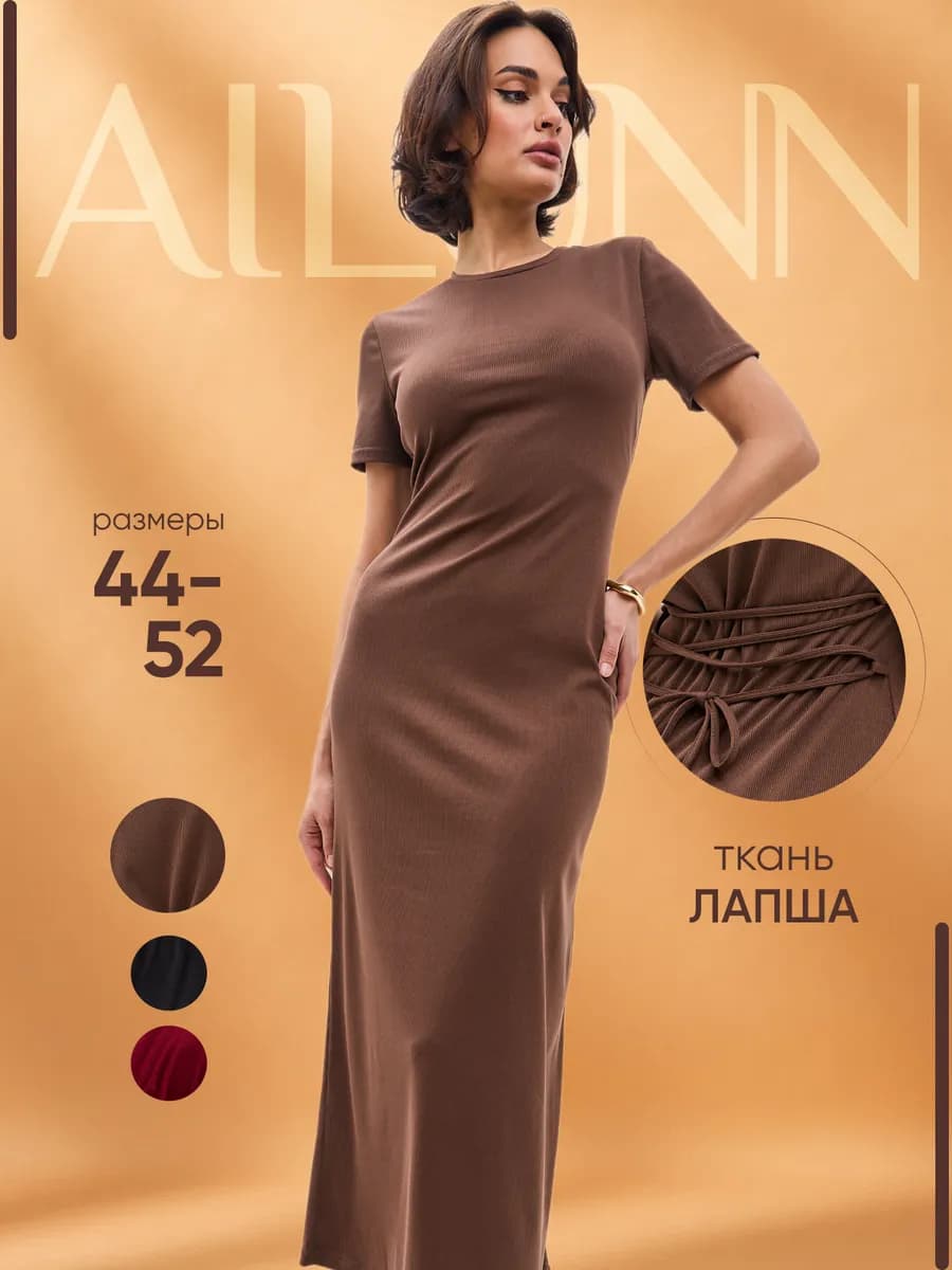 Платье лапша с коротким рукавом