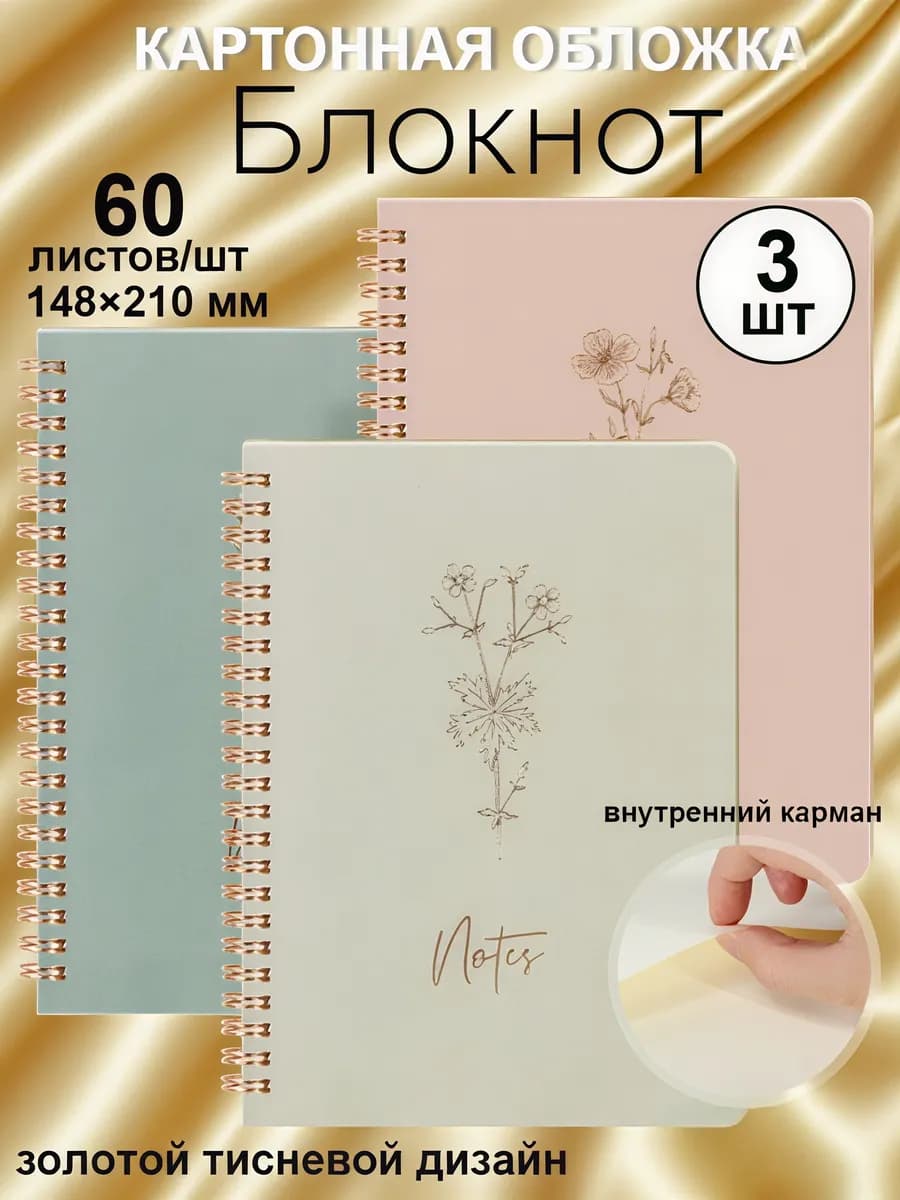 канцелярия для колледжа А5 3 шт подарок женщине