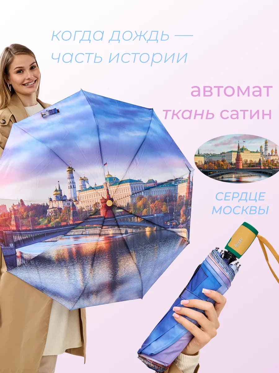 Зонт автомат складной с антиветром Сатин