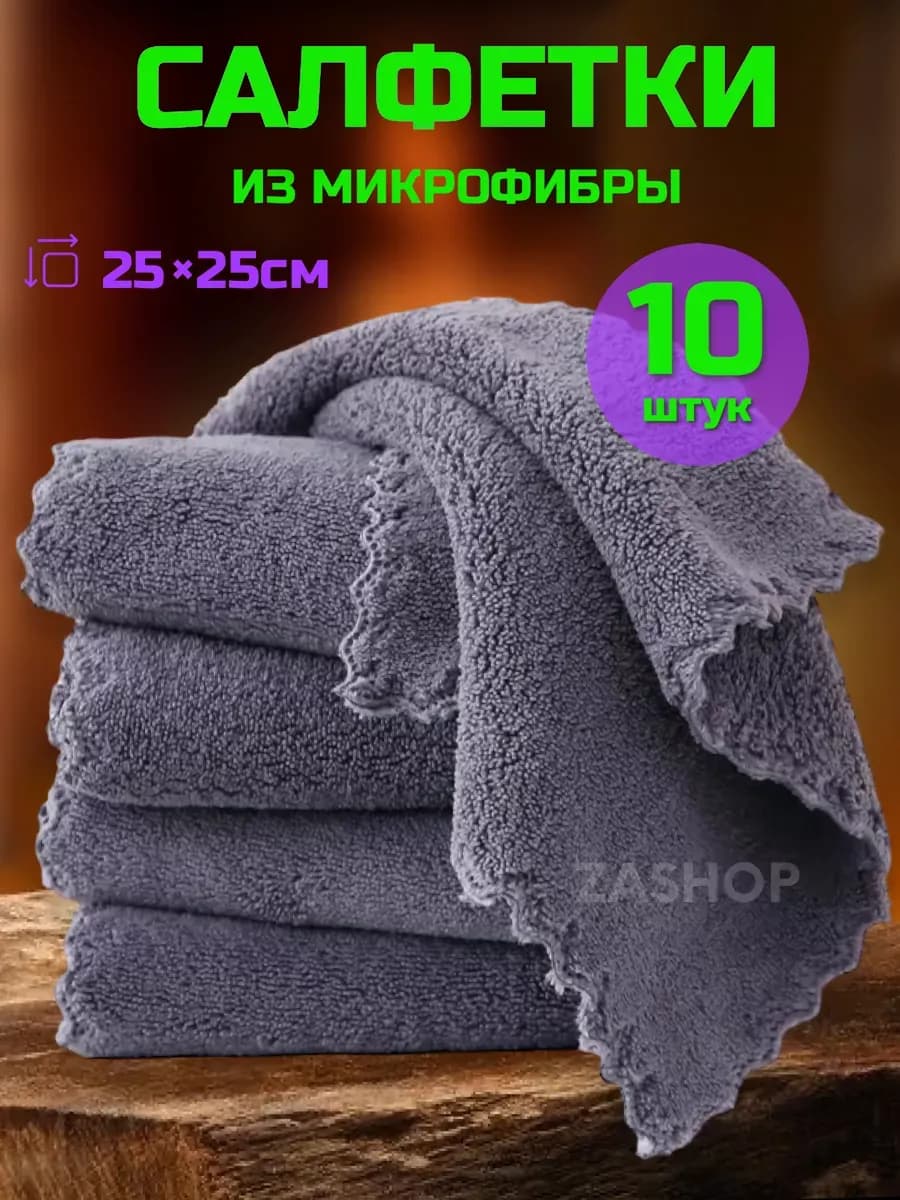 салфетки кухонные тряпки для кухни 25х25