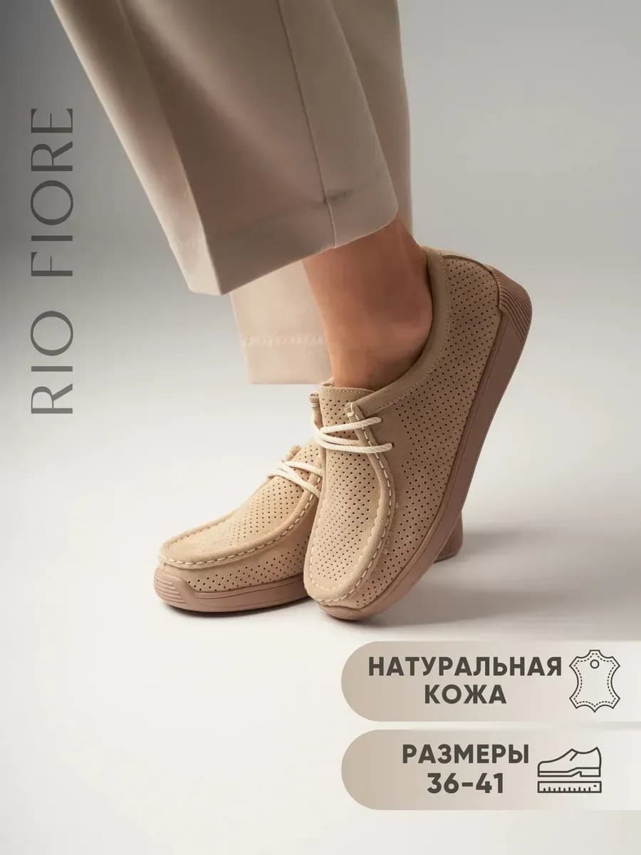 Мокасины летние замшевые на платформе