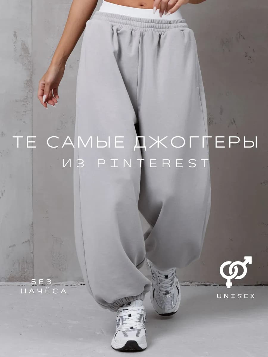 Штаны спортивные без начеса джоггеры серые y2k - фото 1