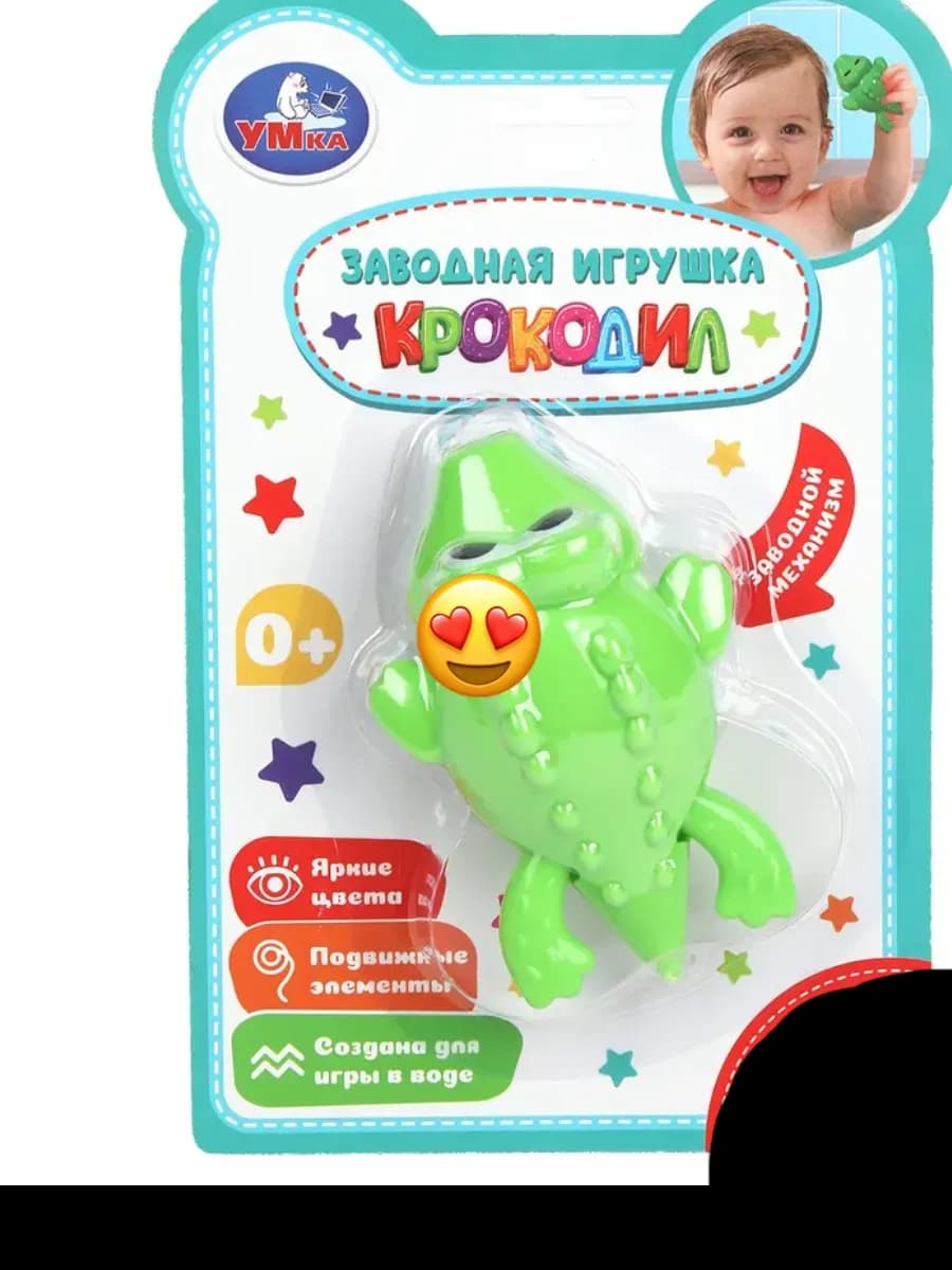 Заводная игрушка для ванной крокодил