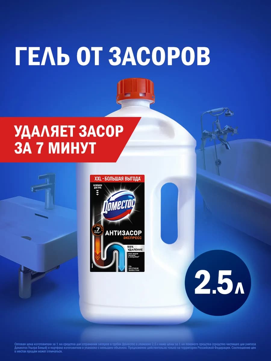 Средство гель от засоров труб волосогон 2,5 л