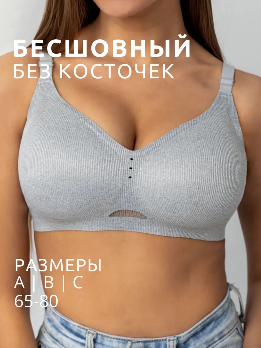 Бюстгальтер топ без косточек бесшовный в рубчик