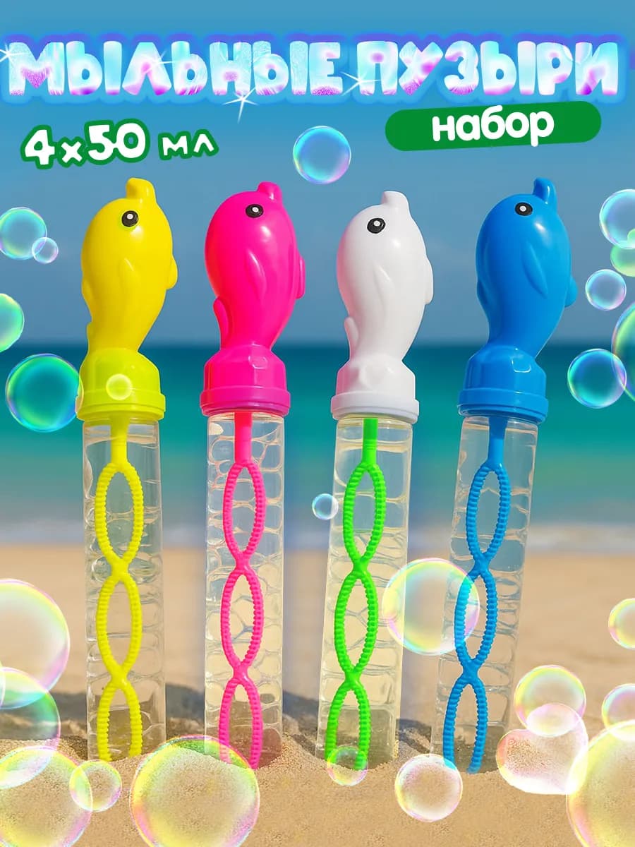 Мыльные пузыри маленькие с игрушкой