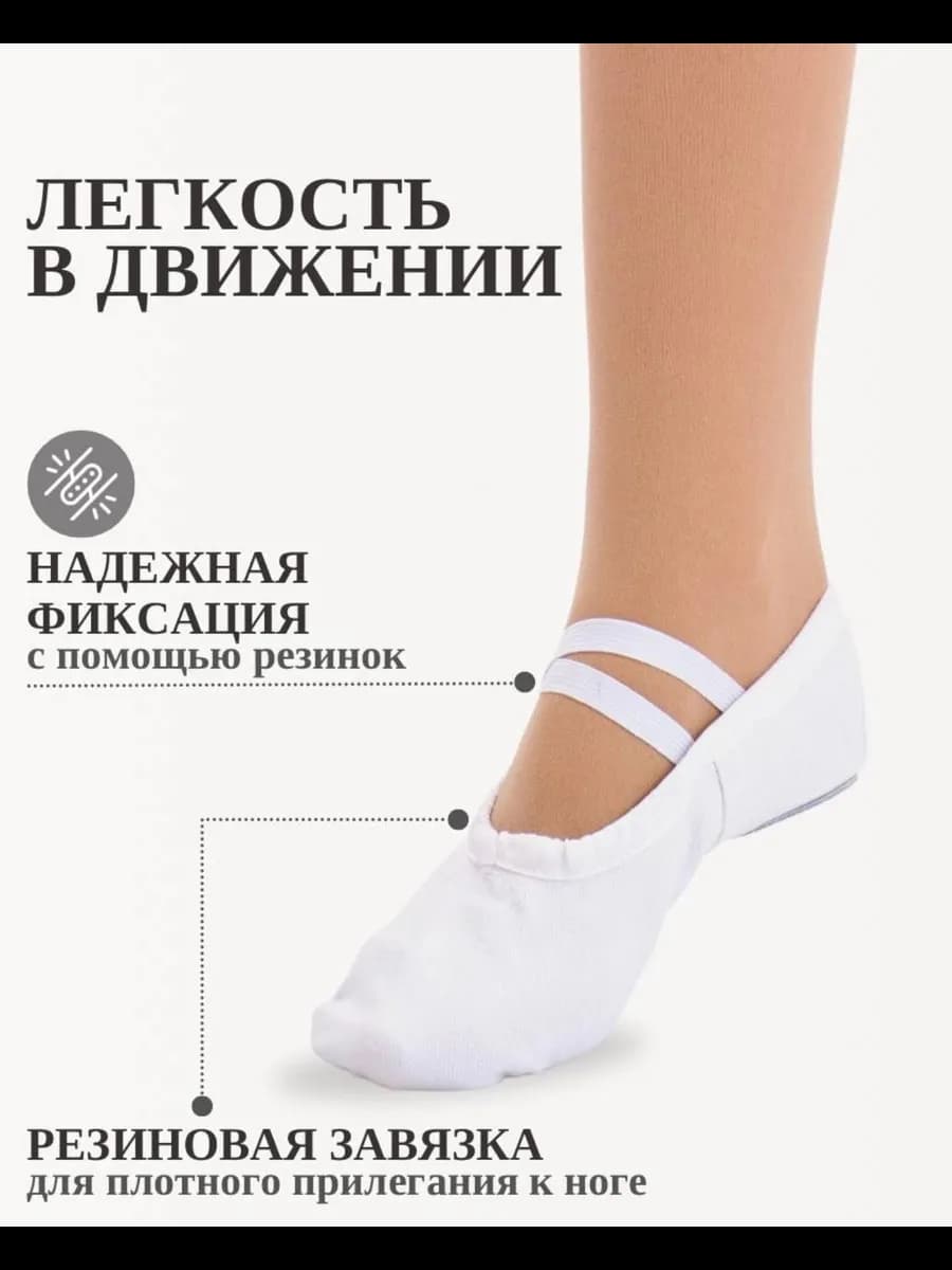 Балетки для танцев гимнастики и балета концертные