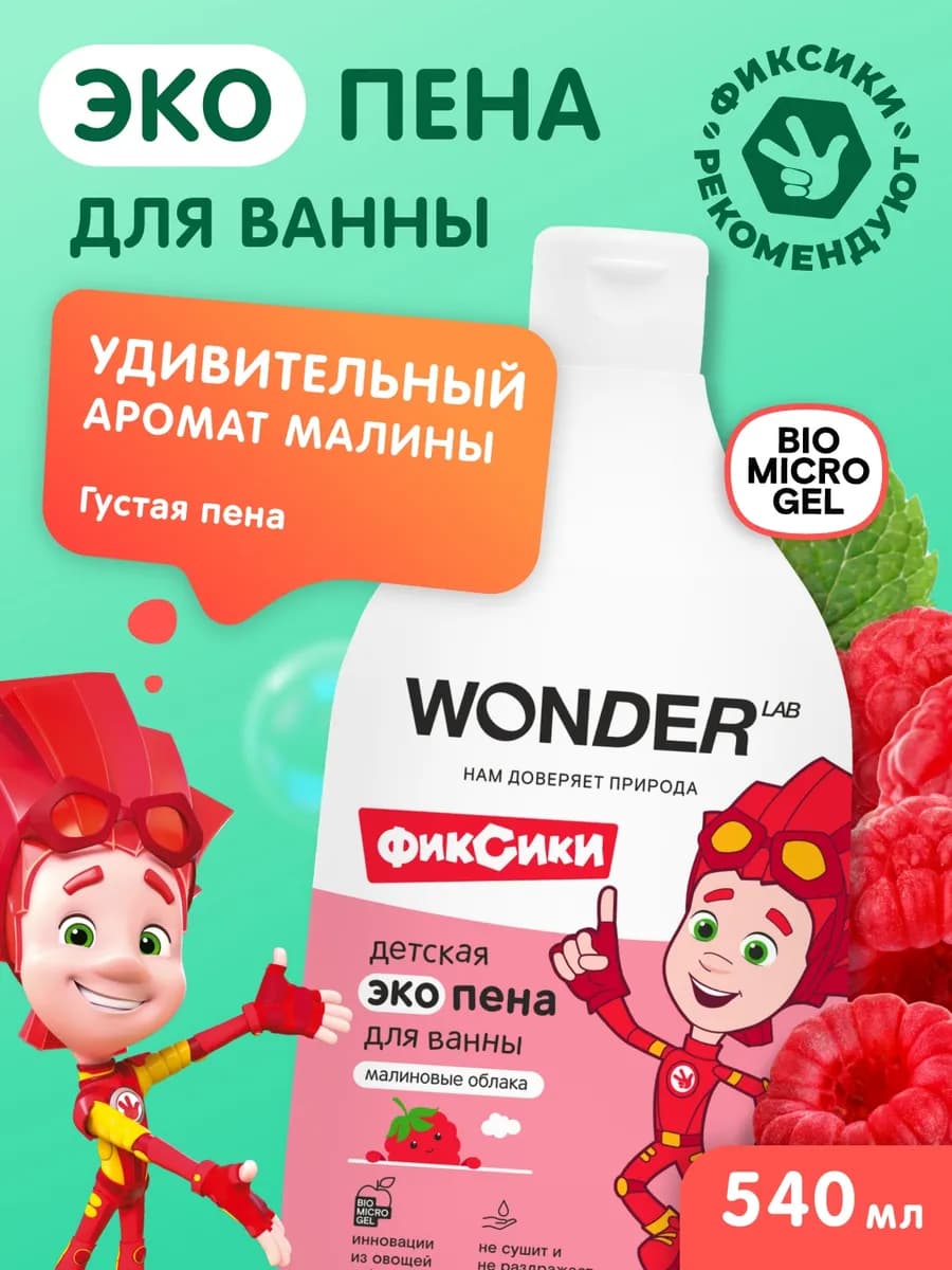 Пена для ванны детская для купания девочек мальчиков детей