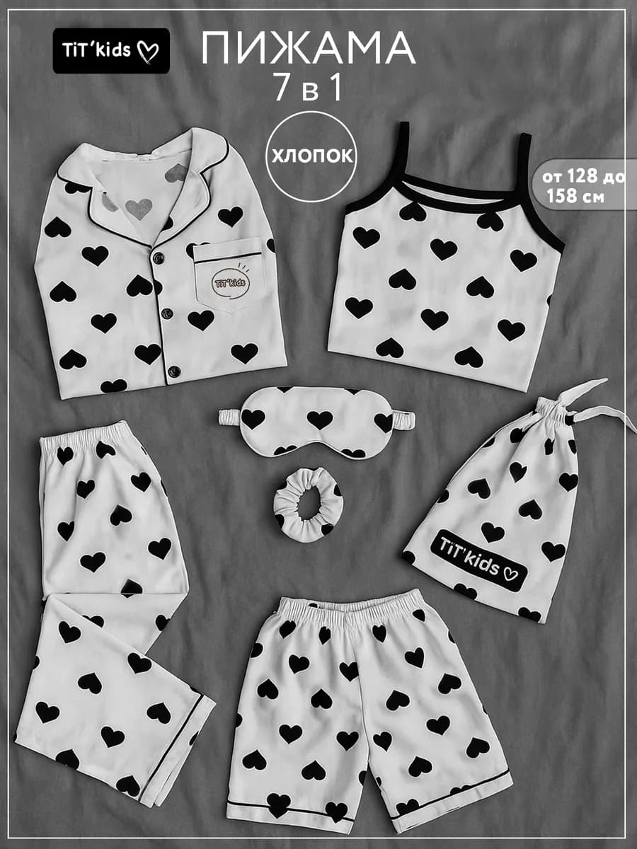 Пижама для девочки подростку 7 в 1 со штанами и шортами
