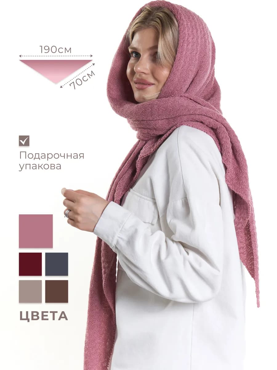 Платок косынка вязаная