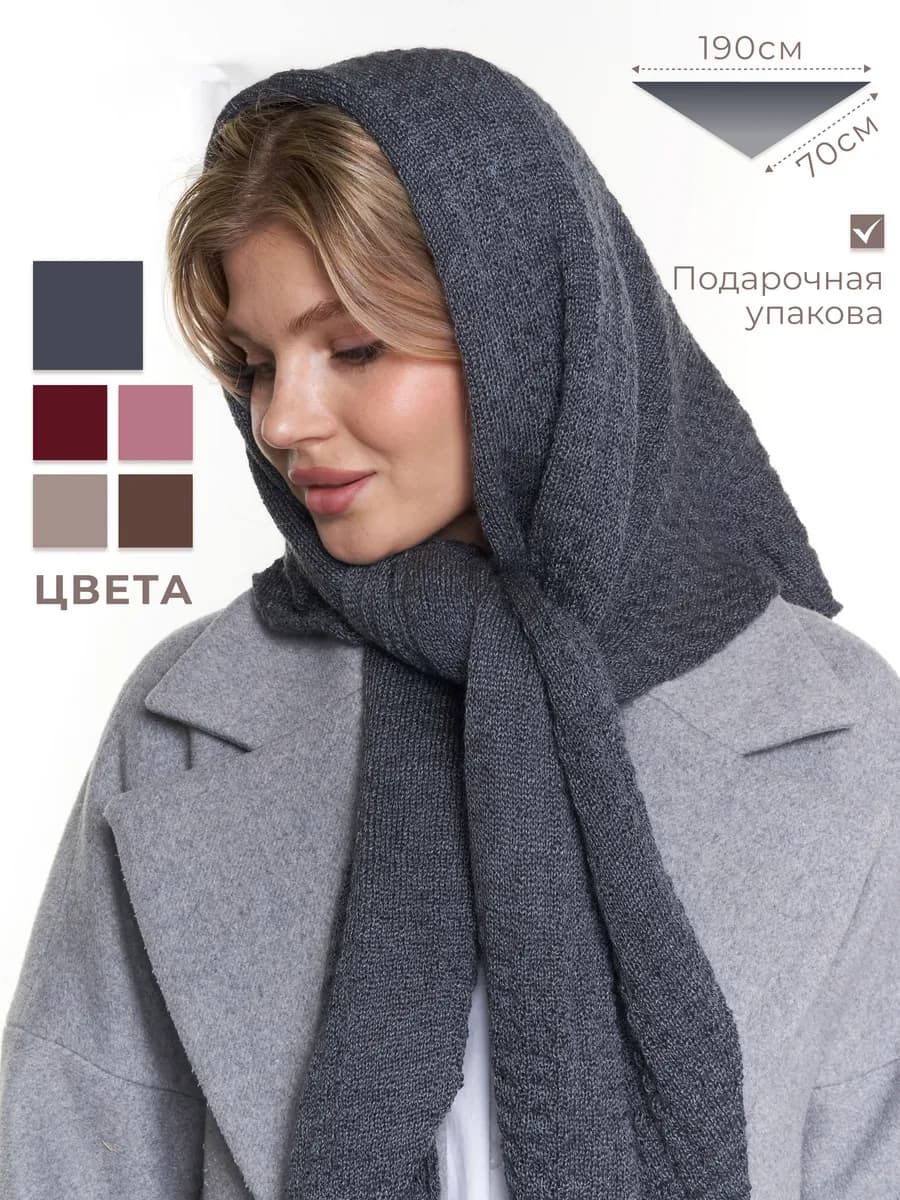 Платок косынка вязаная