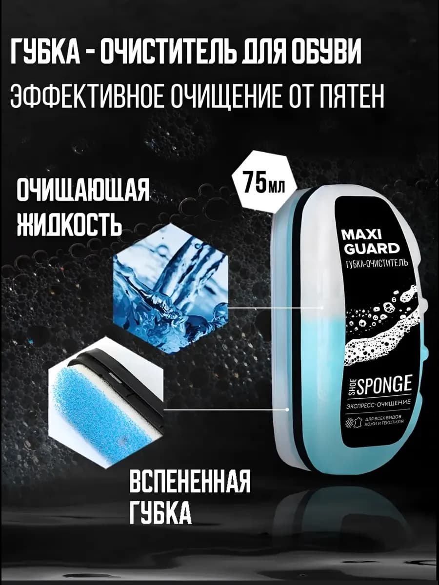 Губка для обуви кроссовок