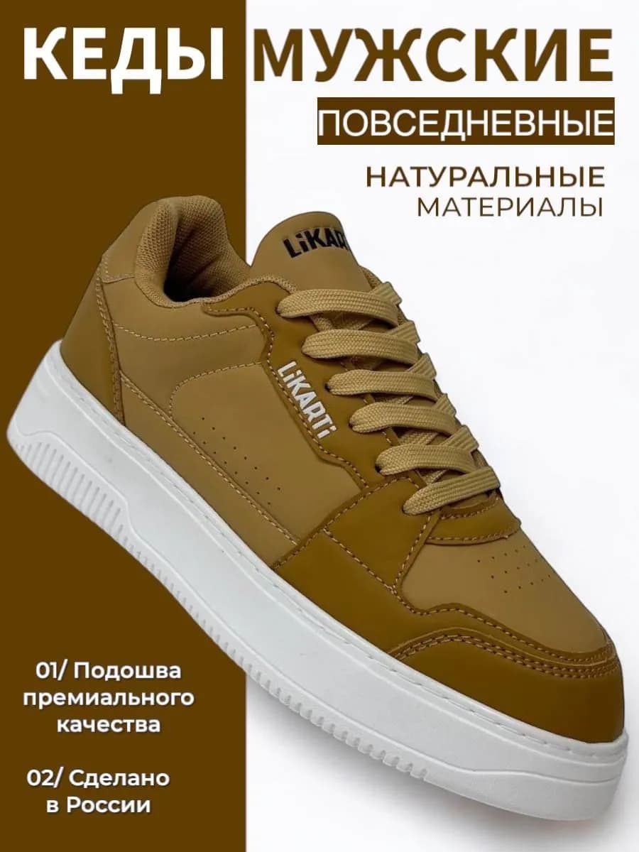 кеды кожаные весенние