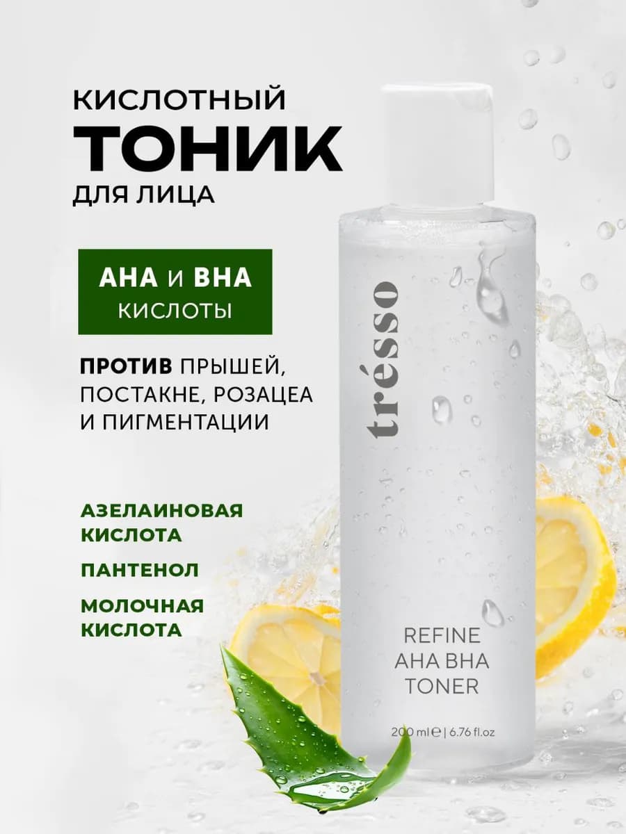 Кислотный тоник для лица от прыщей и акне, Тонер