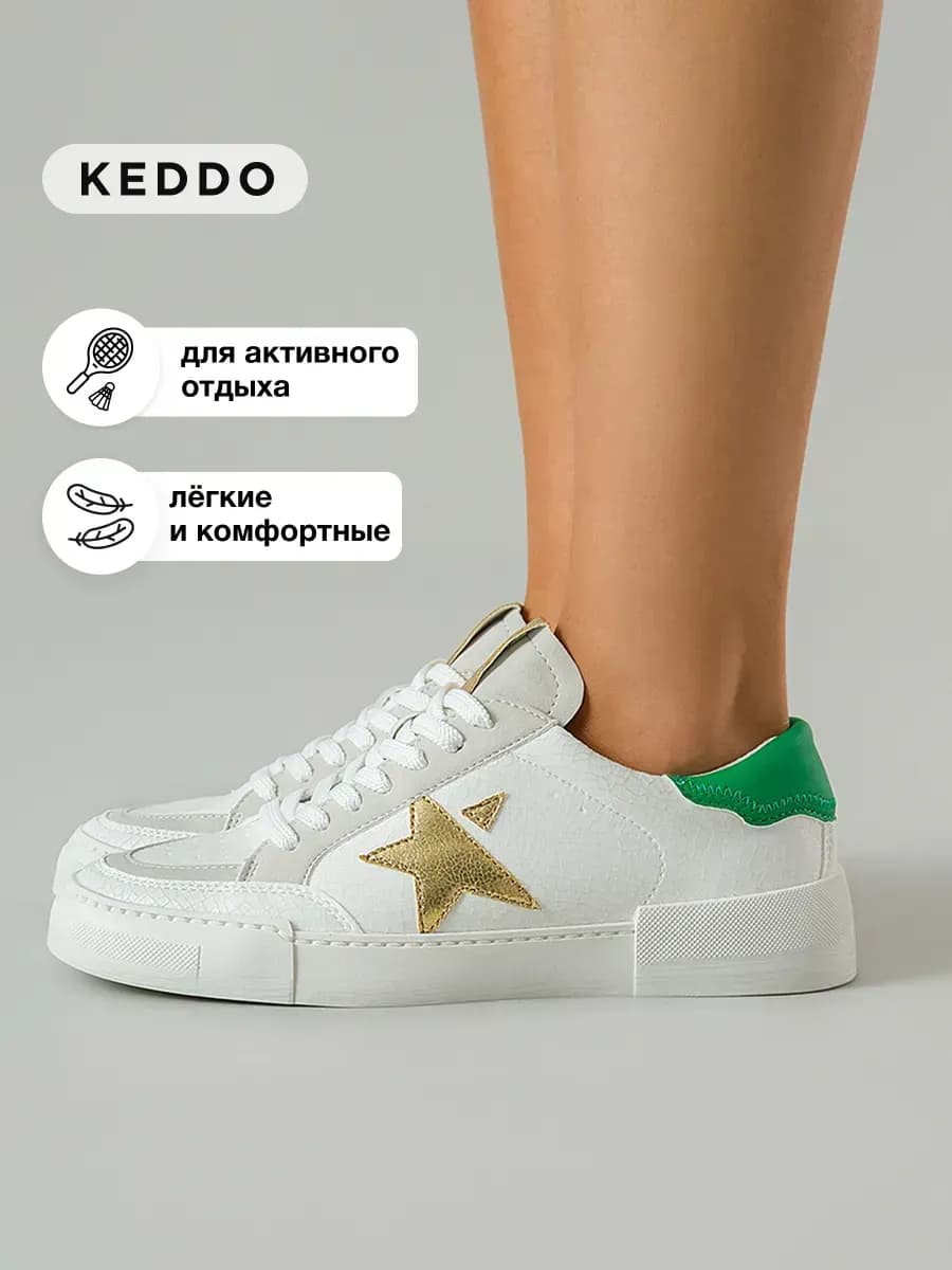 Кеды женские дышащие