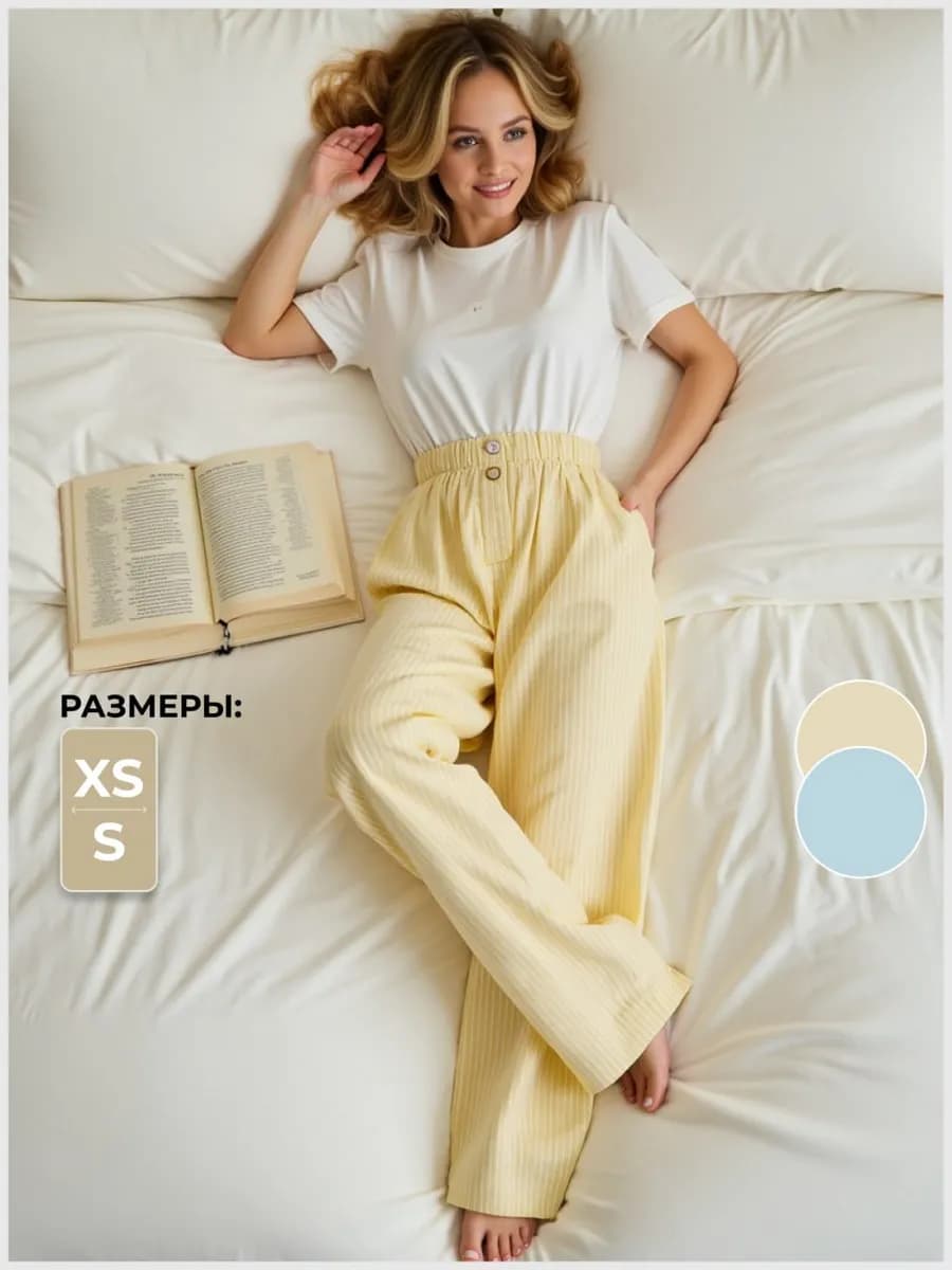 Брюки домашние пижамные