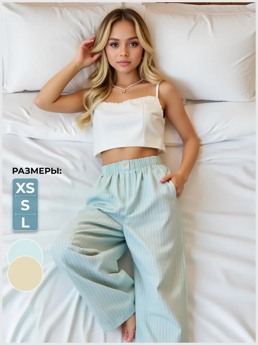 Брюки домашние пижамные