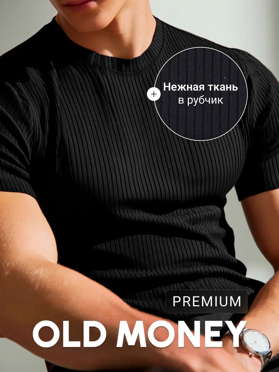 Футболка в узкий рубчик