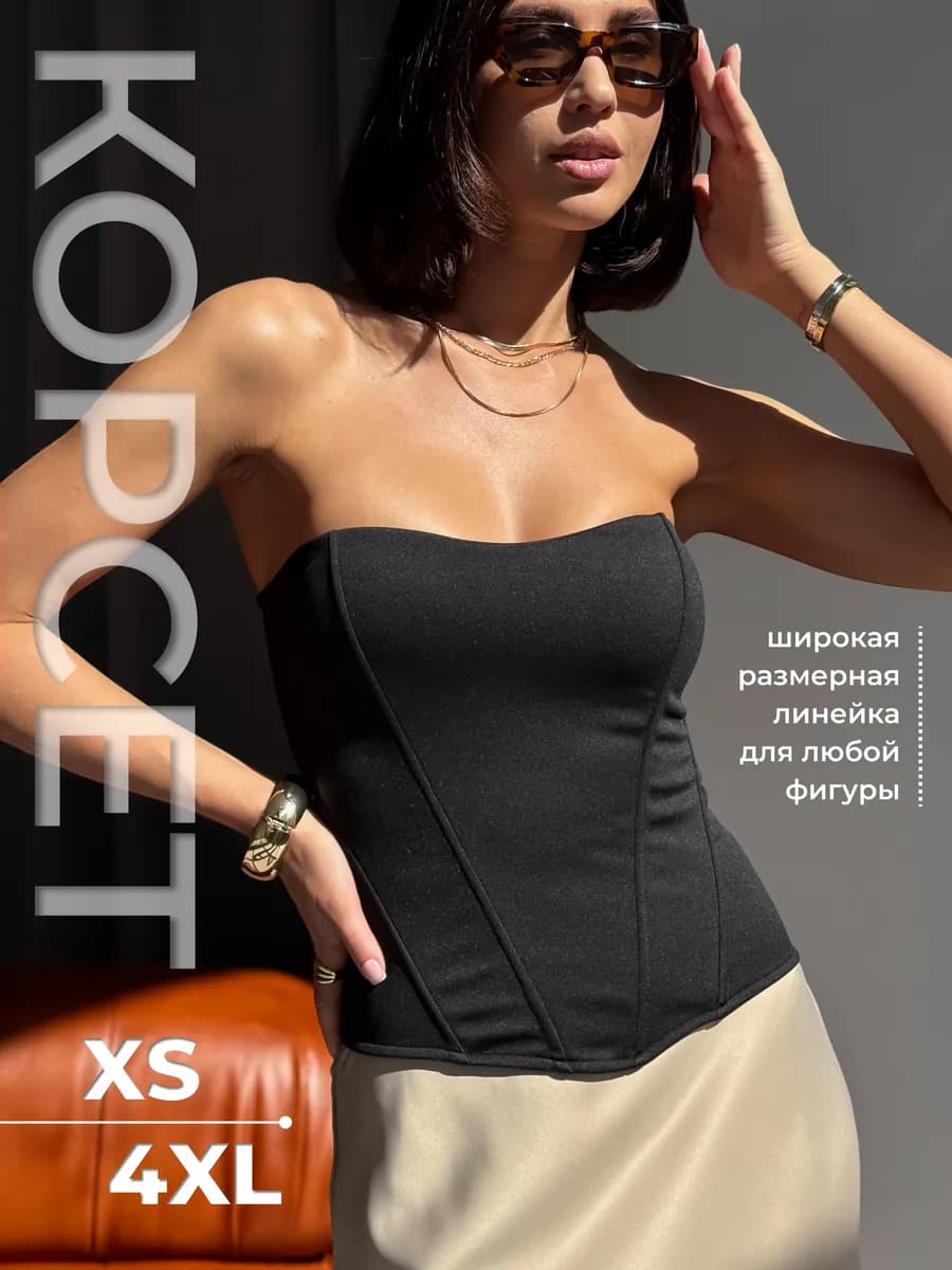 Корсет вечерний утягивающий на молнии