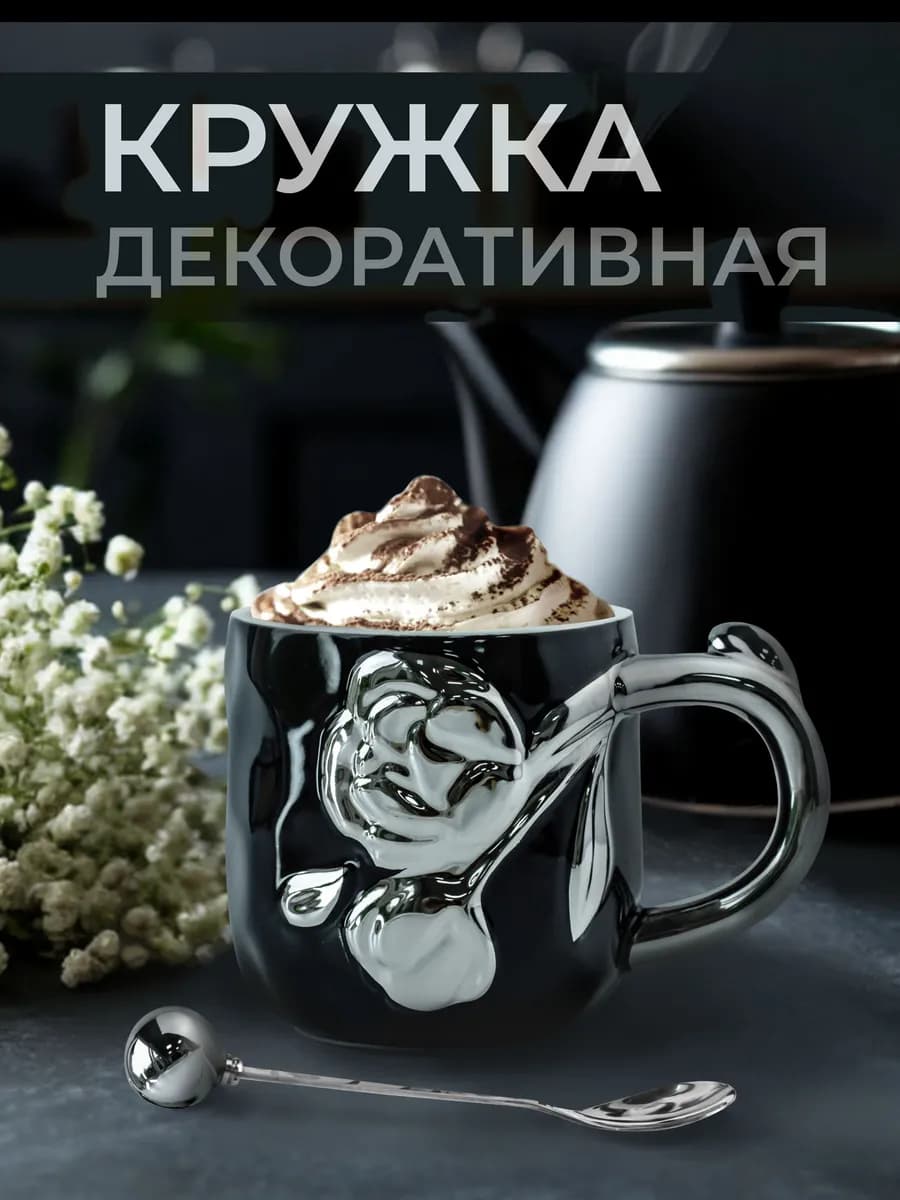 Кружка с ложечкой в подарочной коробке