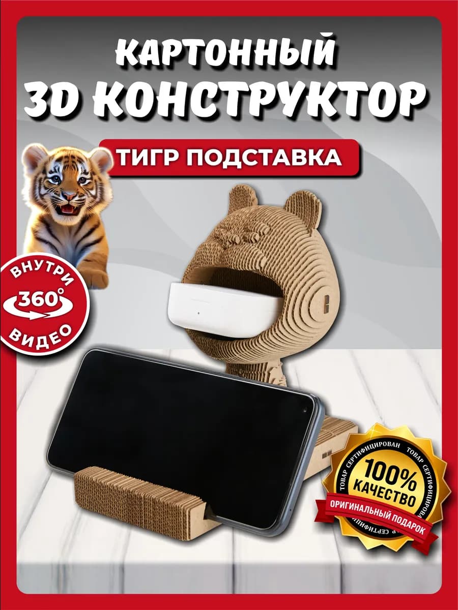 3д конструктор пазл из картона