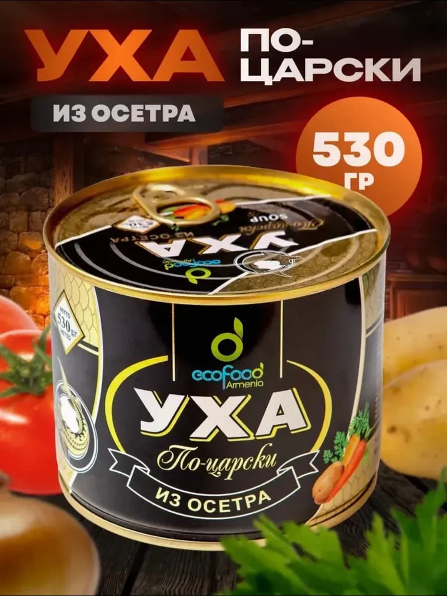Уха из осетра по-царски 530 г