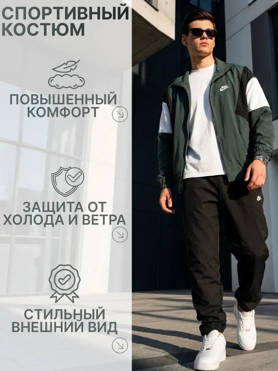 Спортивный костюм