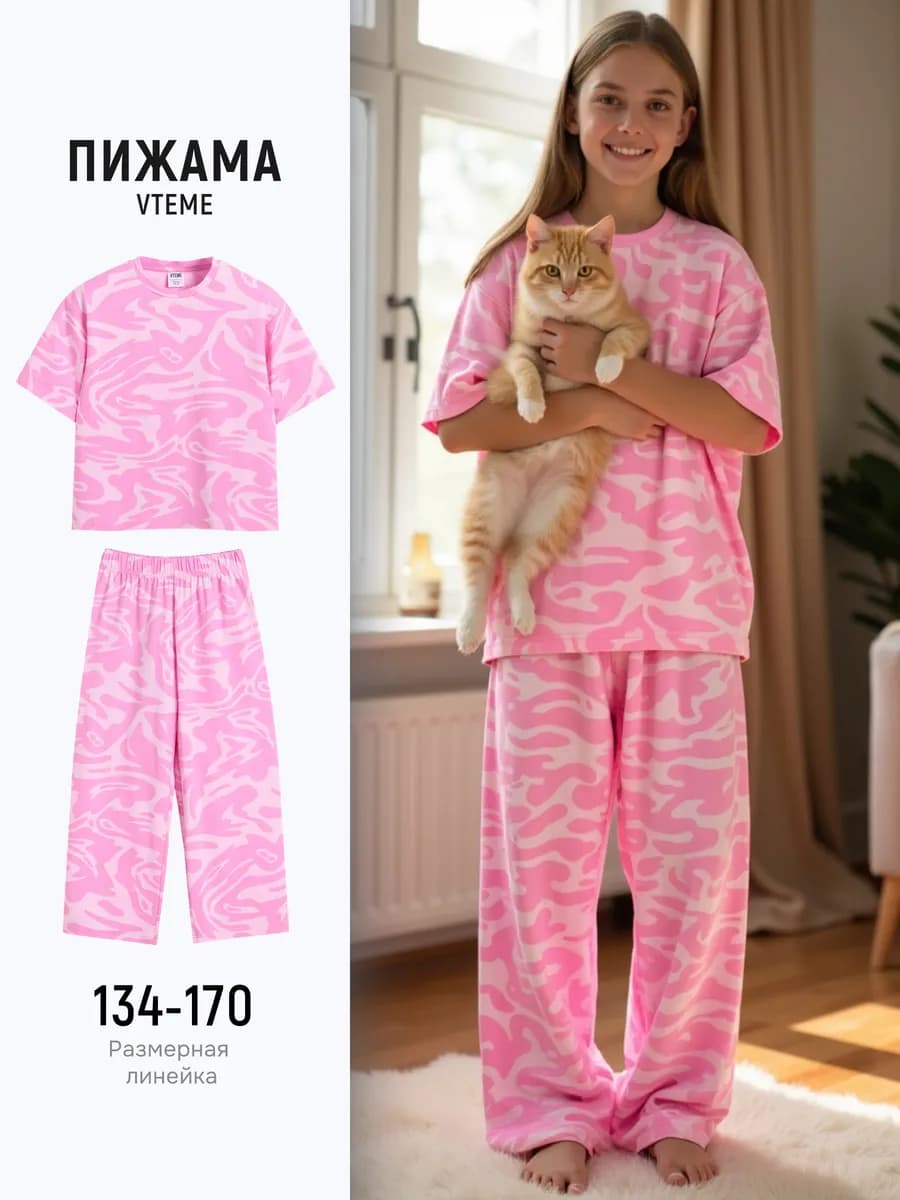 Пижама подростковая со штанами костюм домашний - фото 1