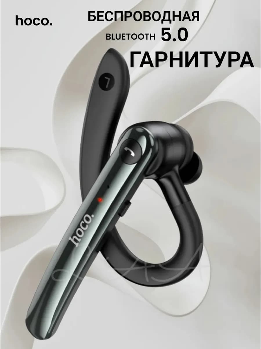 Беспроводная гарнитура S19, с шумоподавлением