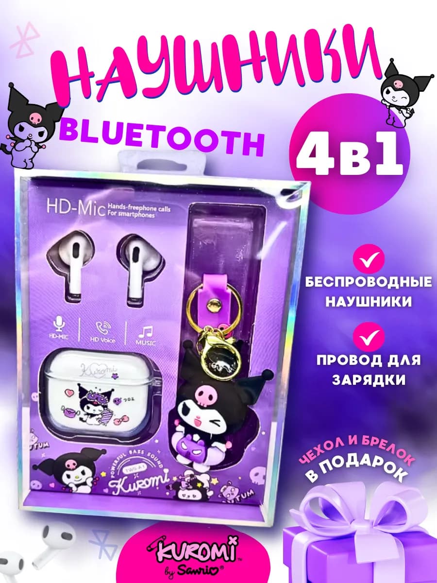 Наушники беспроводные детские ց