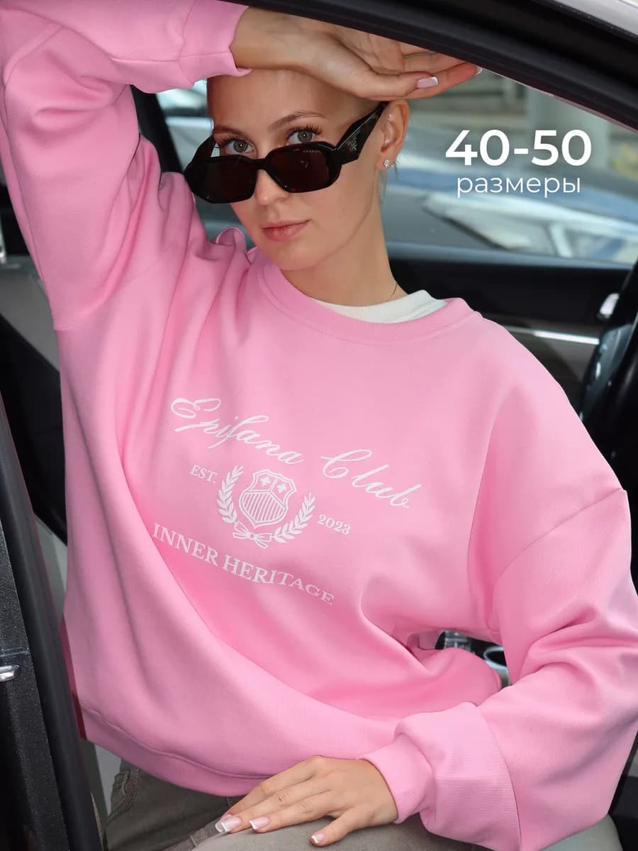 Свитшот оверсайз без начеса