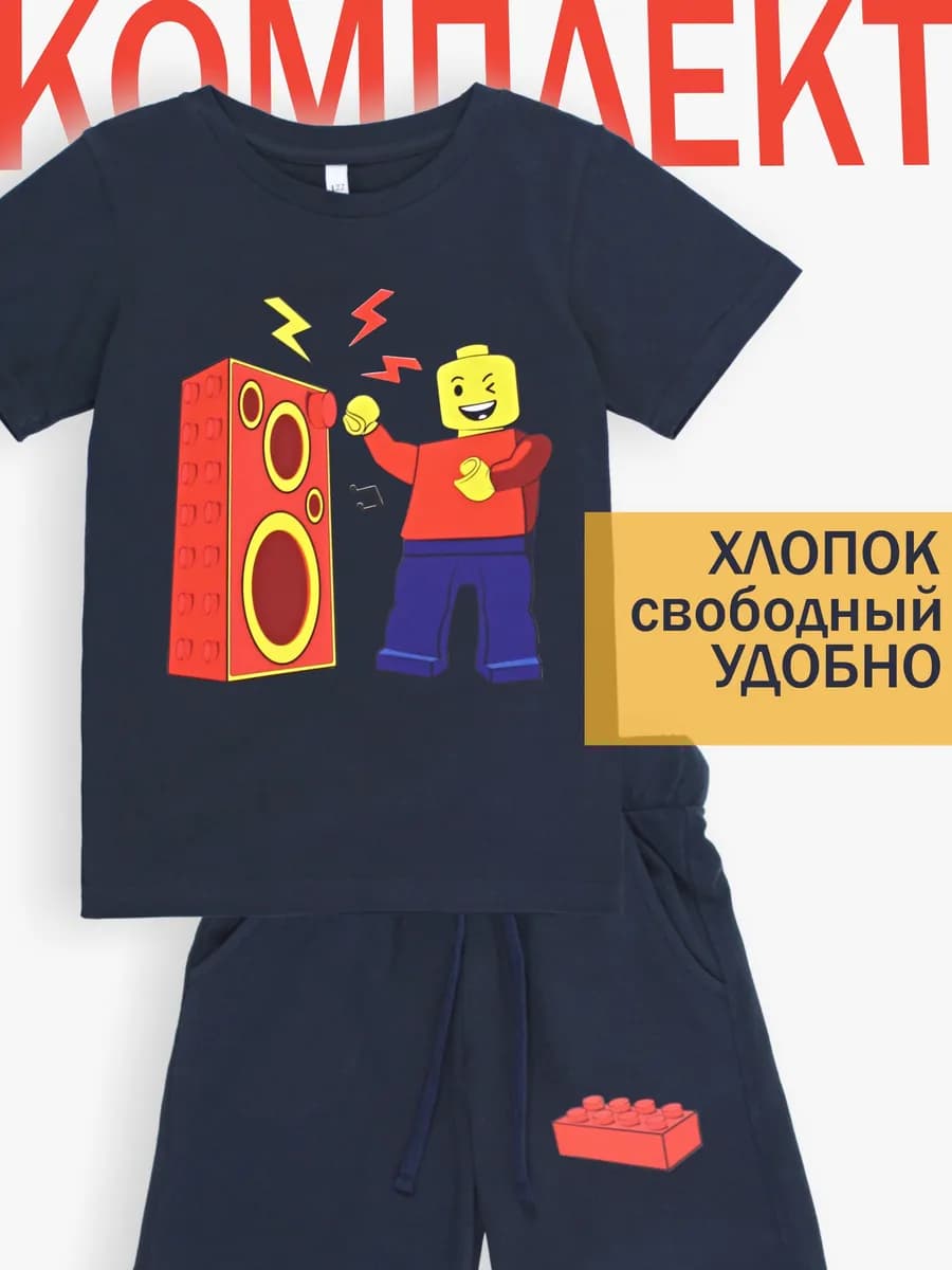 Костюм футболка шорты