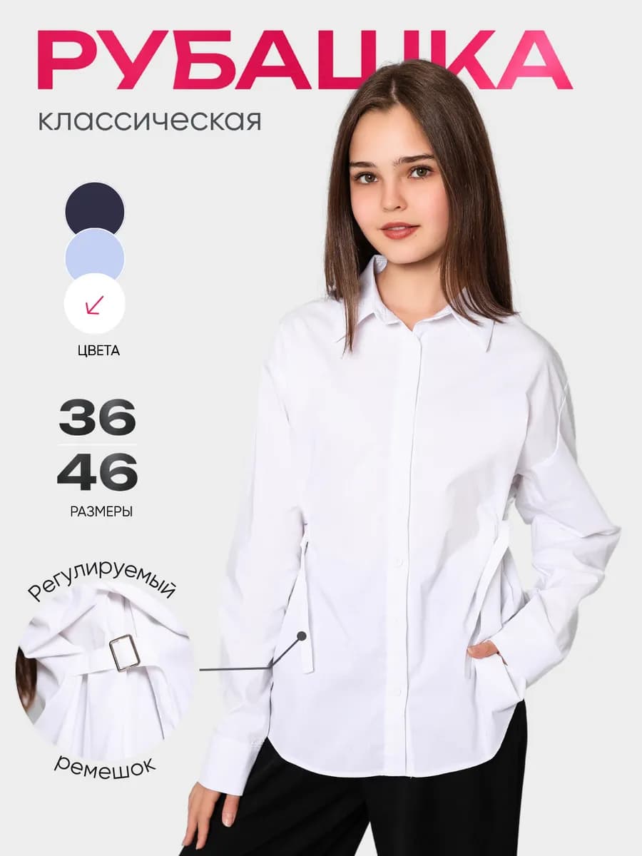 Блузка школьная нарядная