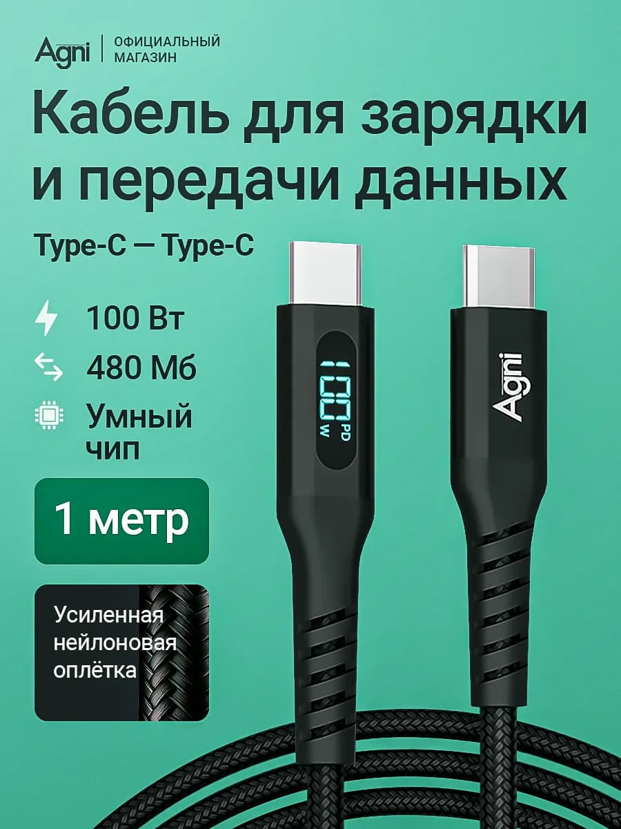 Кабель type c usb для быстрой зарядки телефона универсальный