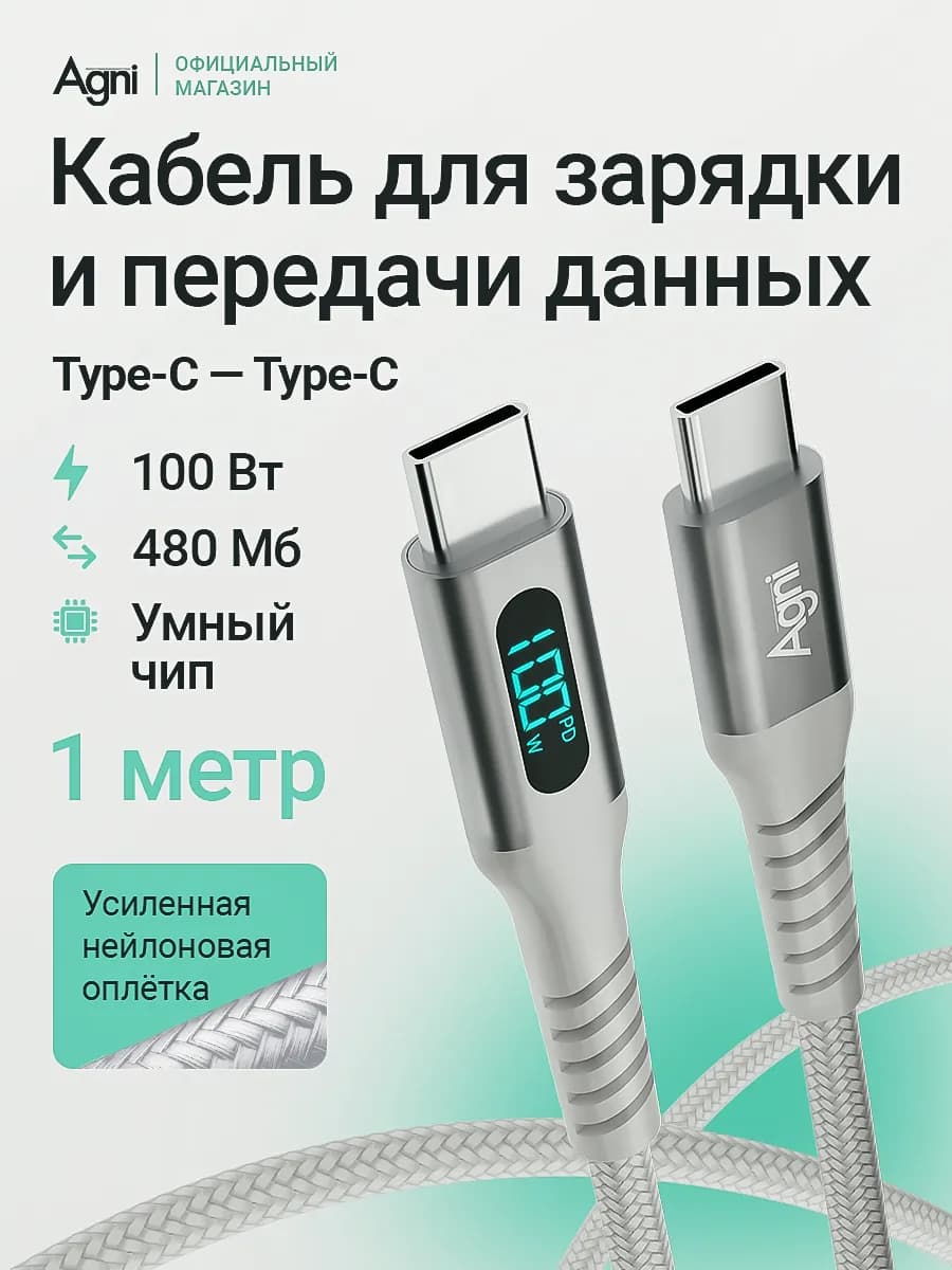 Кабель type c usb для быстрой зарядки телефона универсальный