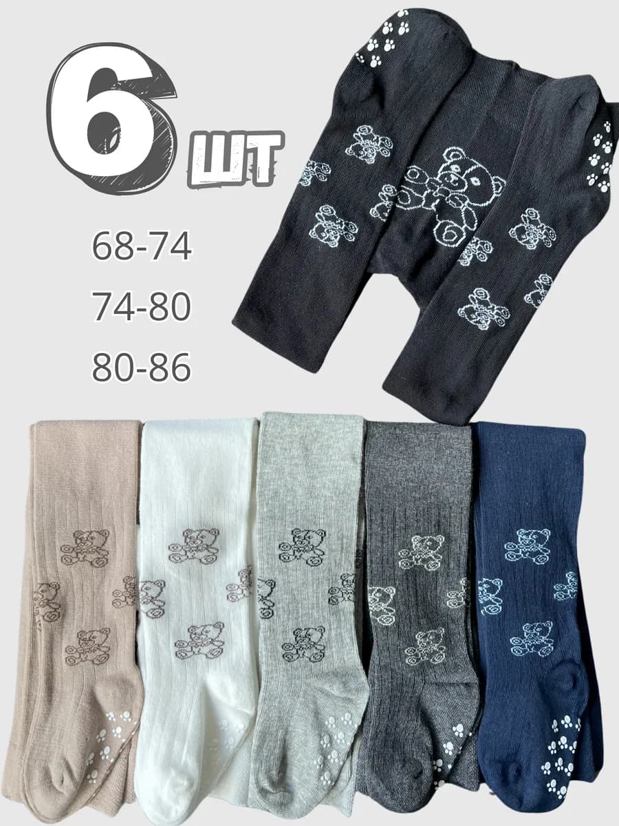 Колготки для новорожденных набор 6 шт - фото 1