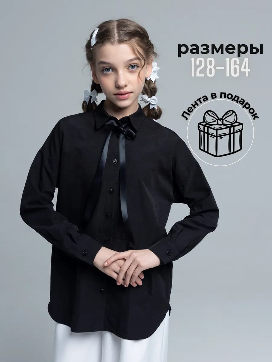 Рубашка школьная оверсайз для девочки подростка