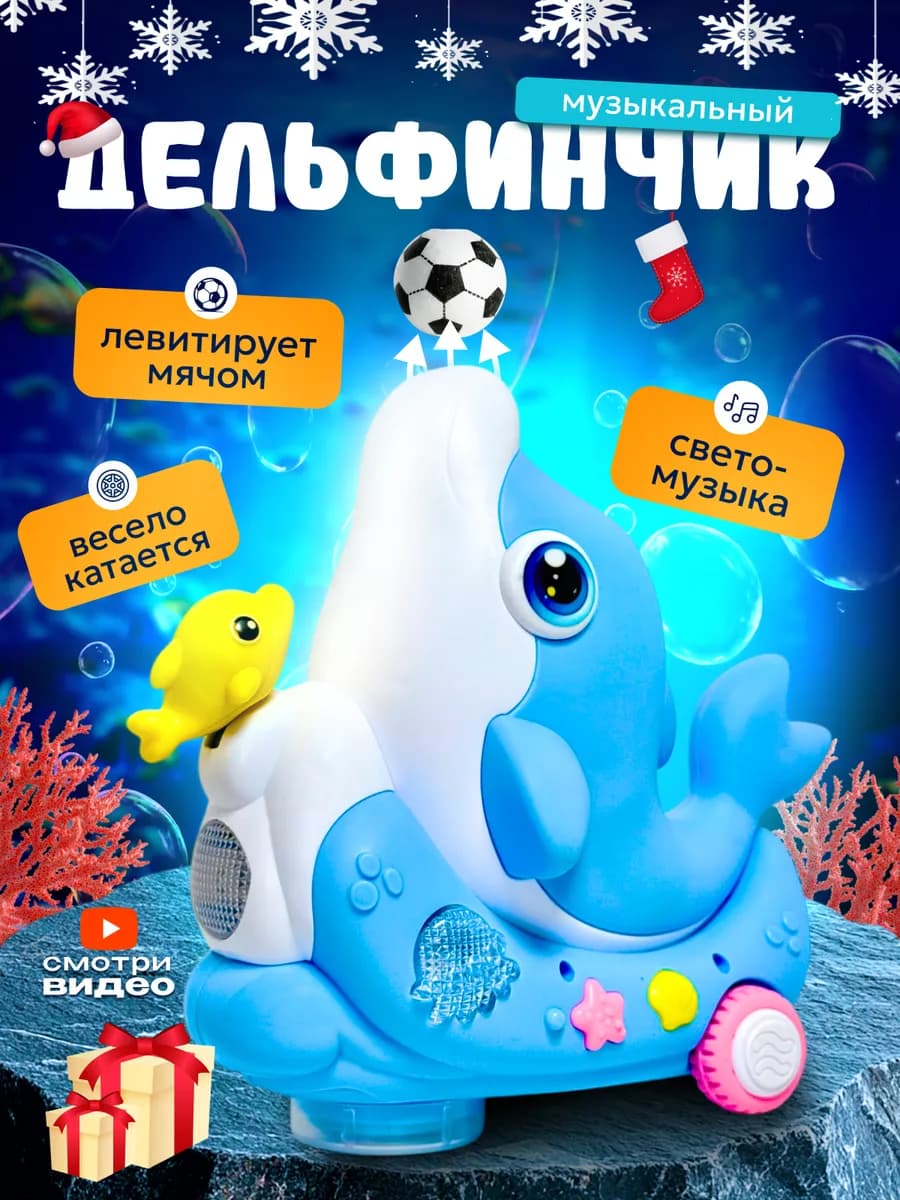 Развивающая игрушка музыкальная для новорожденных и детей