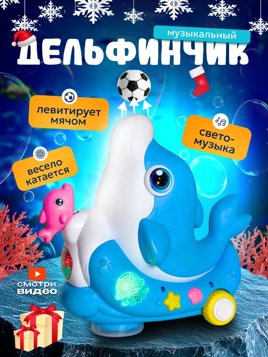 Развивающая игрушка музыкальная для новорожденных и детей