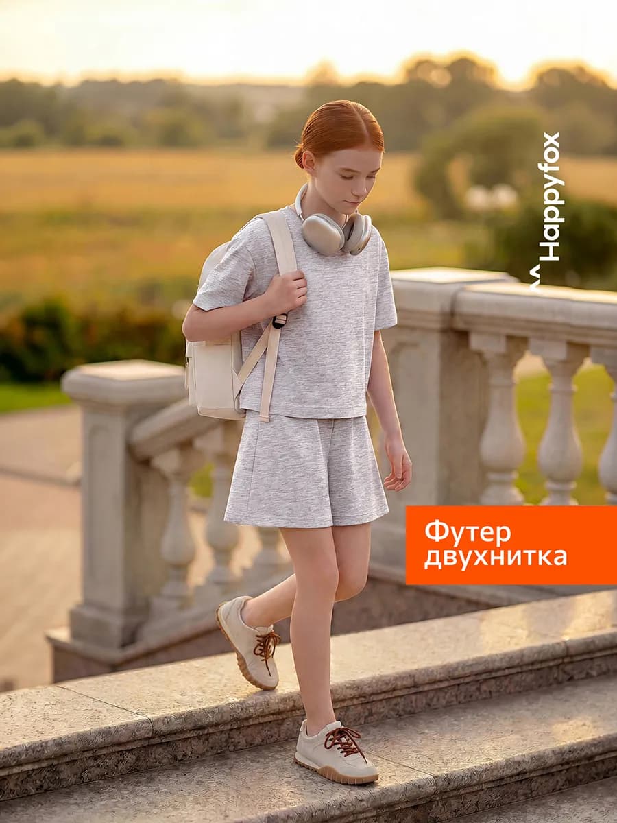 Костюм с шортами детский летний из хлопкового футера