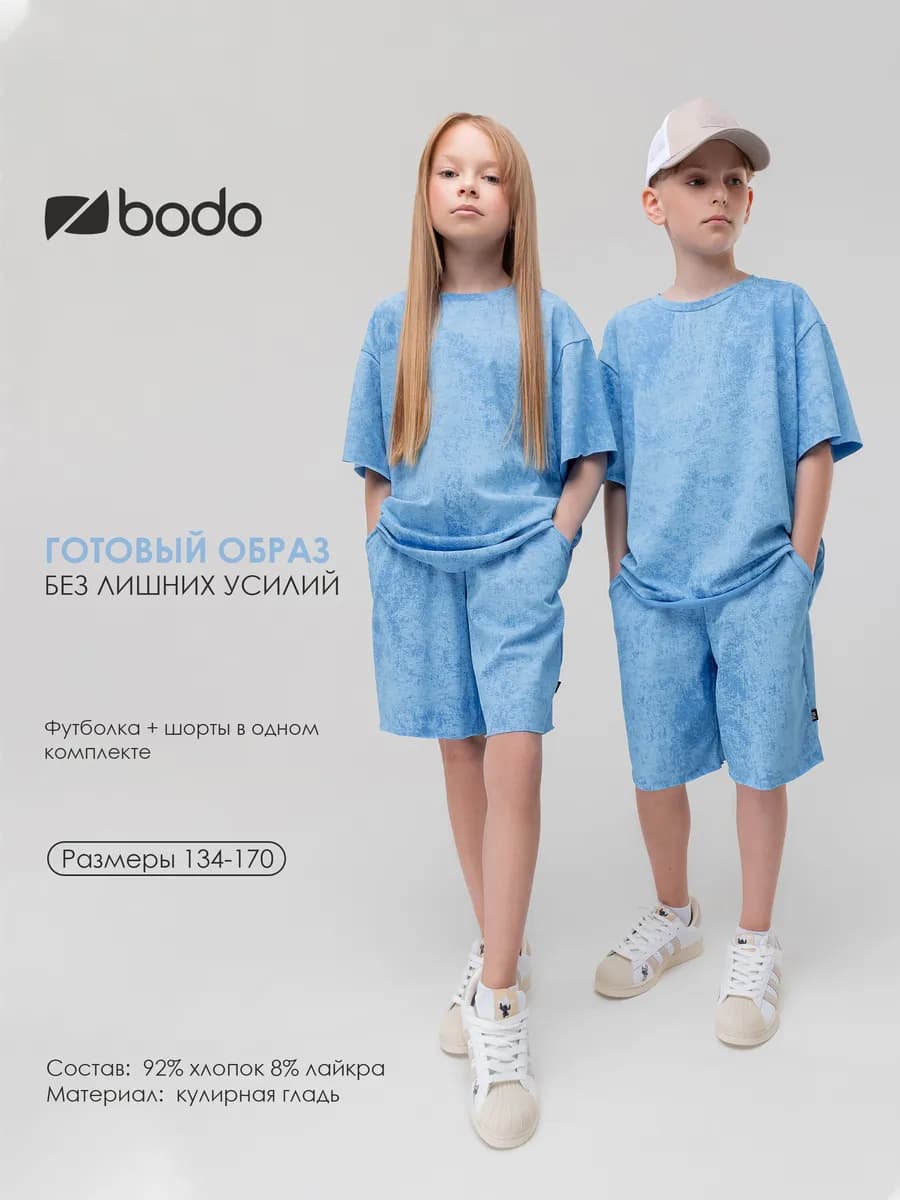 Костюм летний с шортами