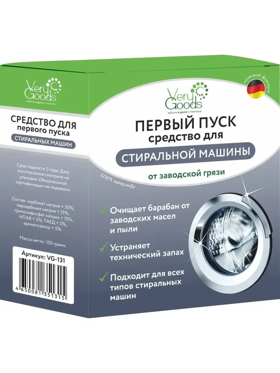 Средство для первого пуска стиральной машины VG-131