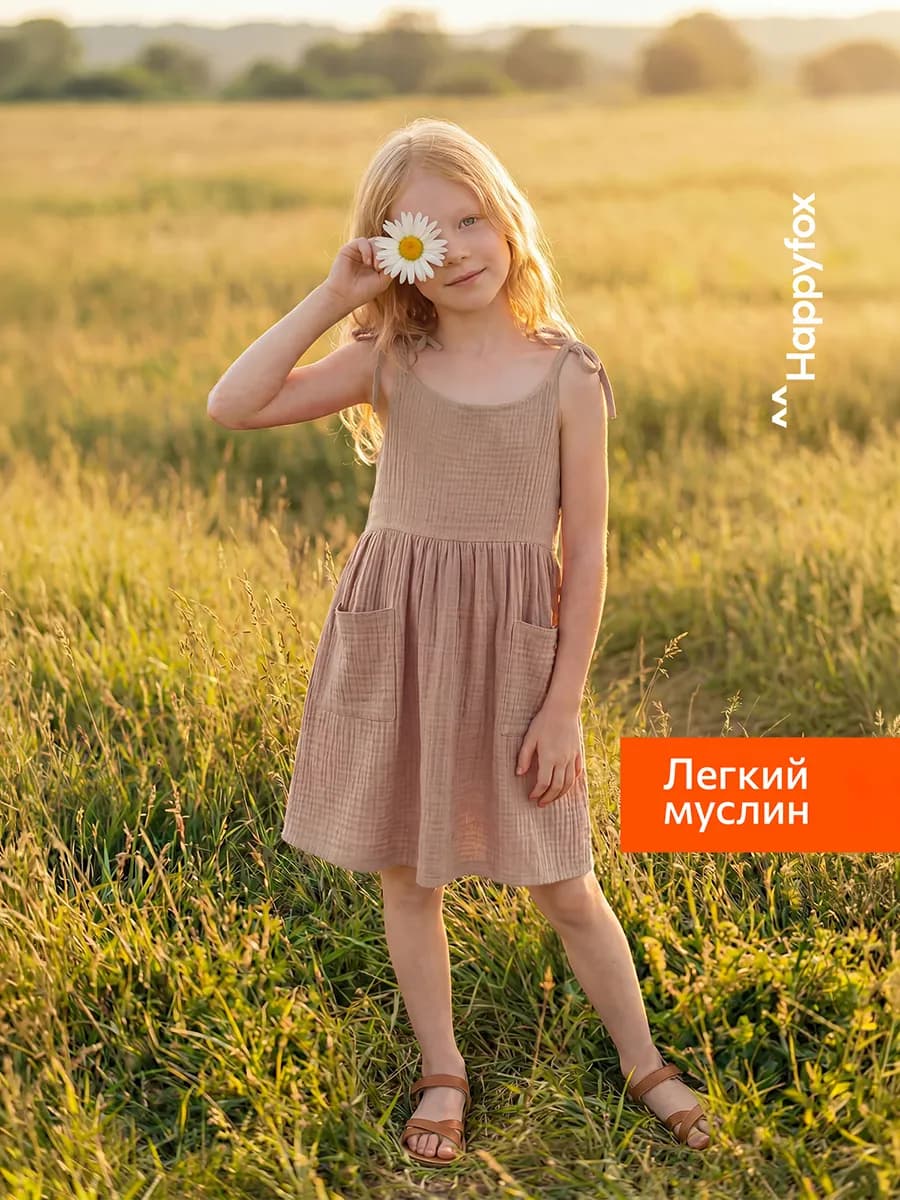 Сарафан детский летний из муслина