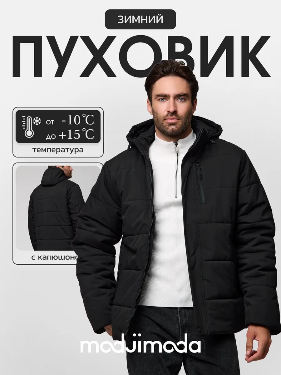 Куртка пуховик с капюшоном - фото 1