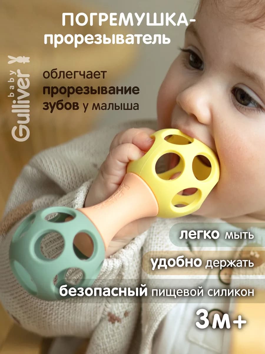 Погремушка прорезыватель для новорожденного из силикона